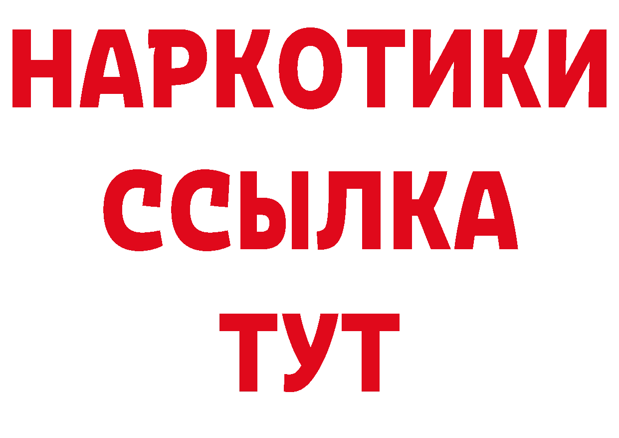 Первитин кристалл рабочий сайт нарко площадка ссылка на мегу Рыбинск